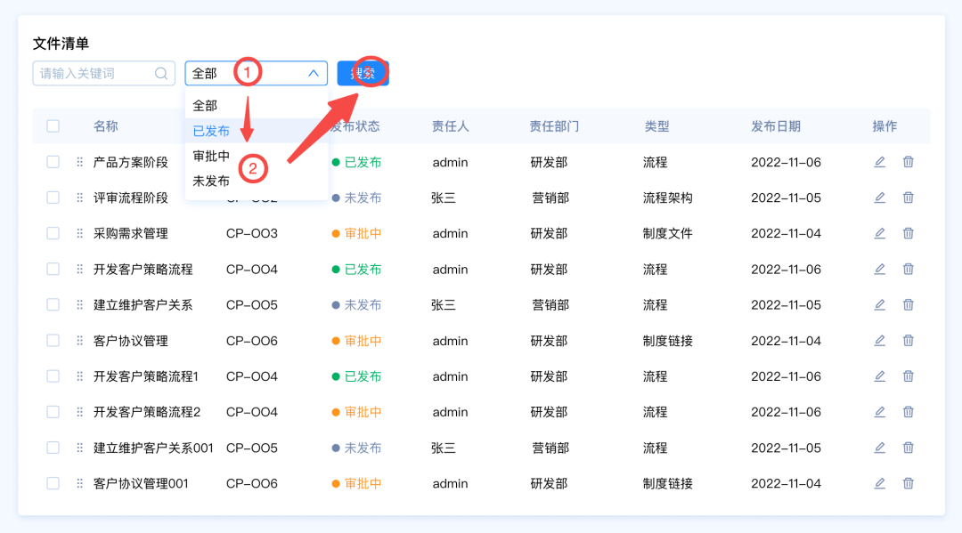 超全面、超详细的B端筛选设计